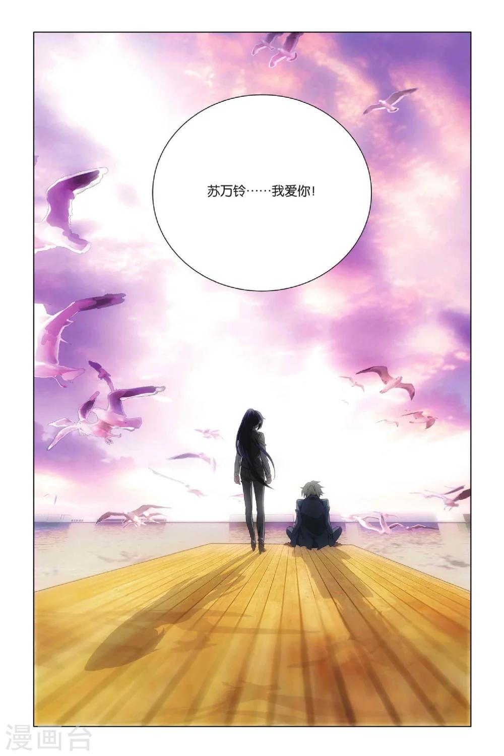 九九八十一韩漫全集-第36话 悔恨和悔婚无删减无遮挡章节图片 