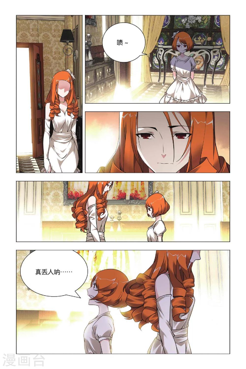 九九八十一韩漫全集-第36话 悔恨和悔婚无删减无遮挡章节图片 