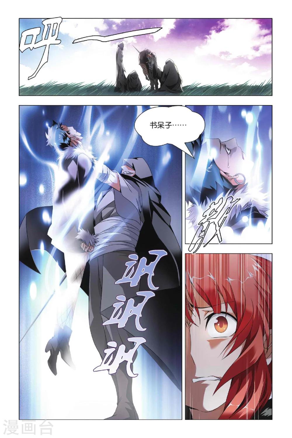 九九八十一韩漫全集-第36话 悔恨和悔婚无删减无遮挡章节图片 
