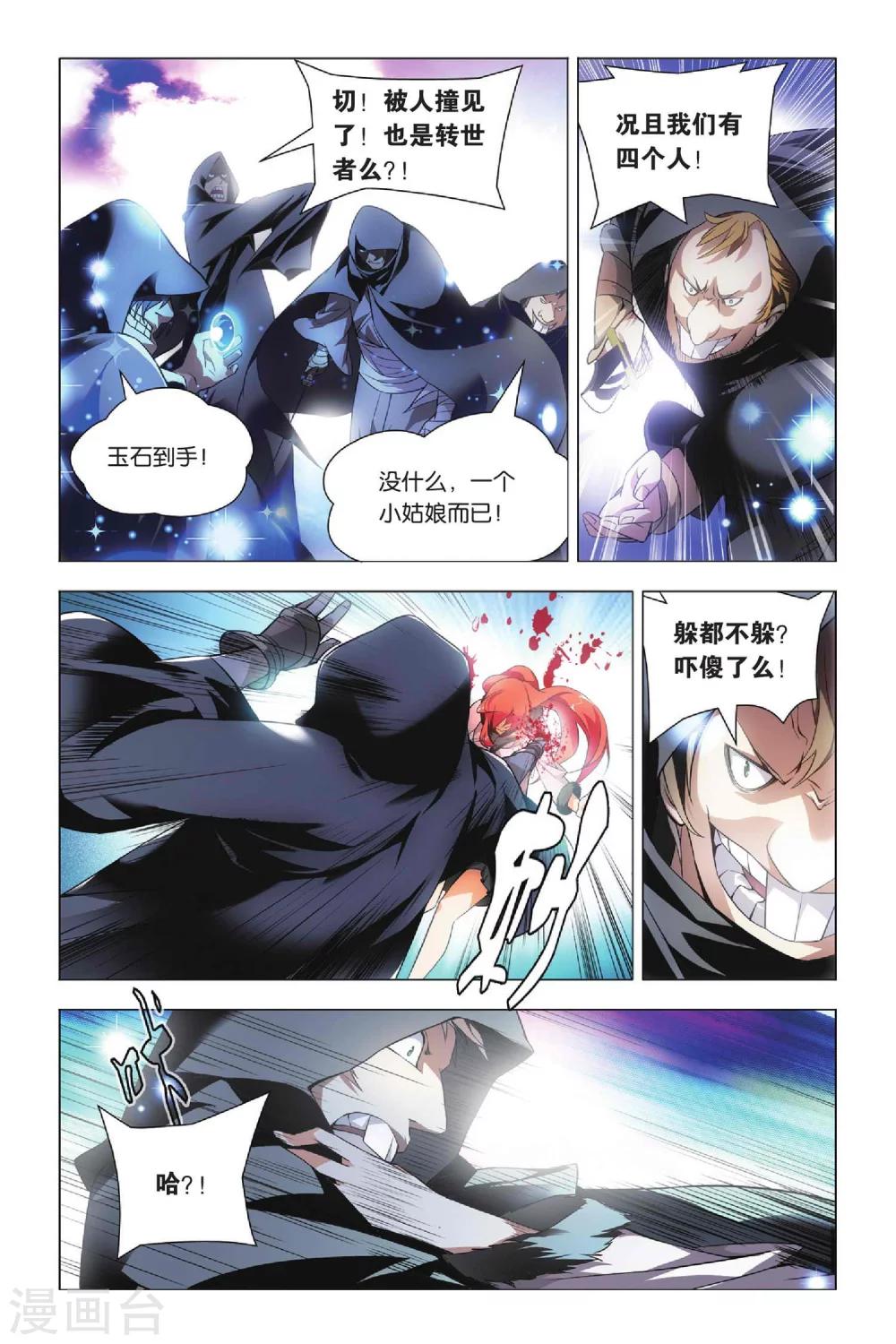 九九八十一韩漫全集-第36话 悔恨和悔婚无删减无遮挡章节图片 