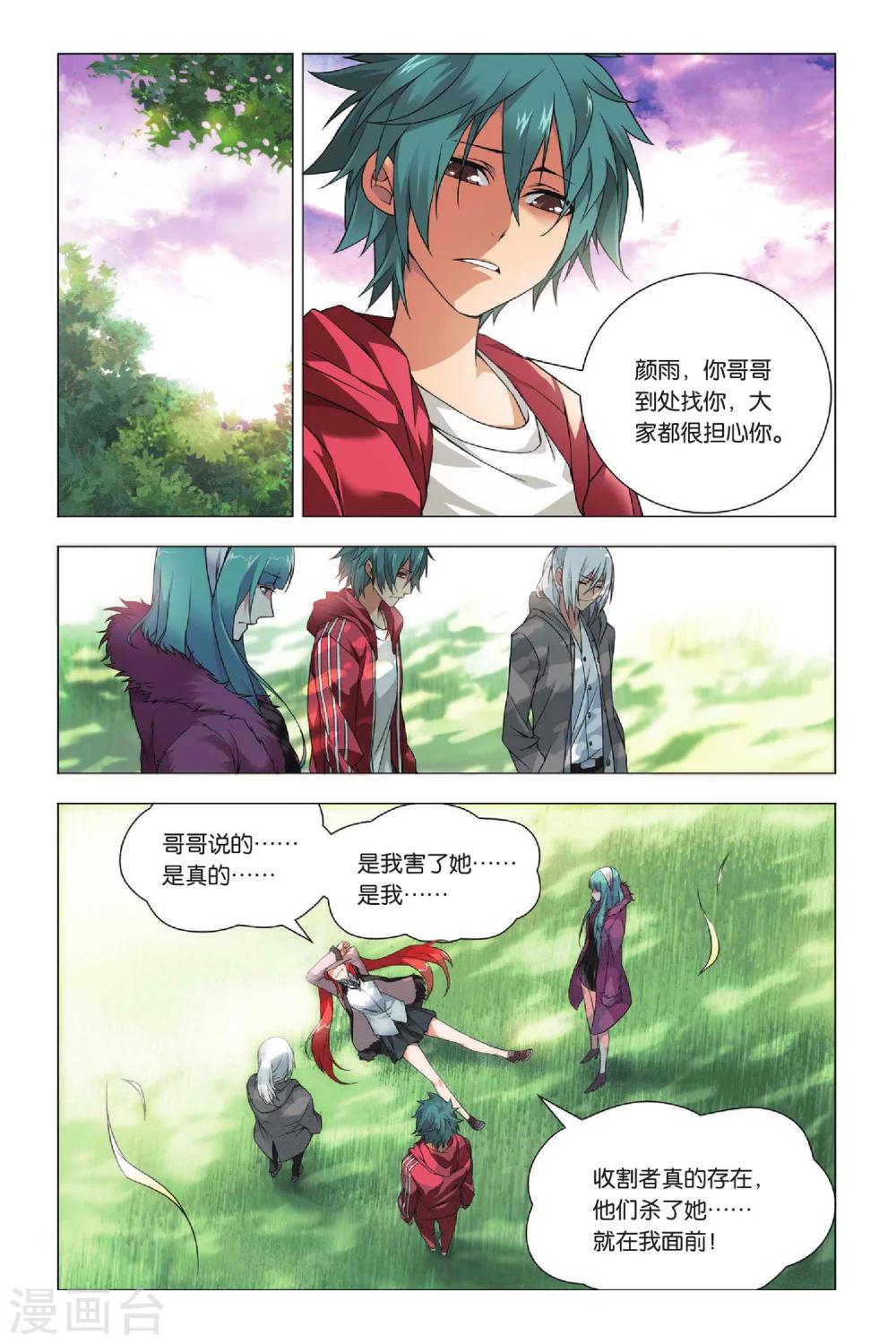 九九八十一韩漫全集-第37话 低贱和高贵无删减无遮挡章节图片 