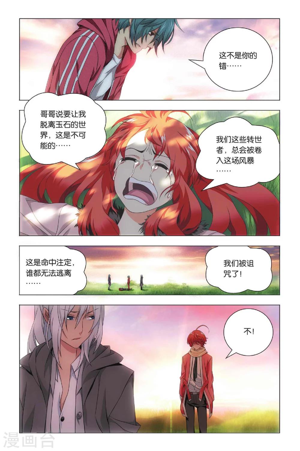 九九八十一韩漫全集-第37话 低贱和高贵无删减无遮挡章节图片 