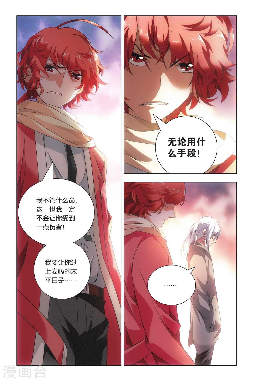 九九八十一韩漫全集-第37话 低贱和高贵无删减无遮挡章节图片 