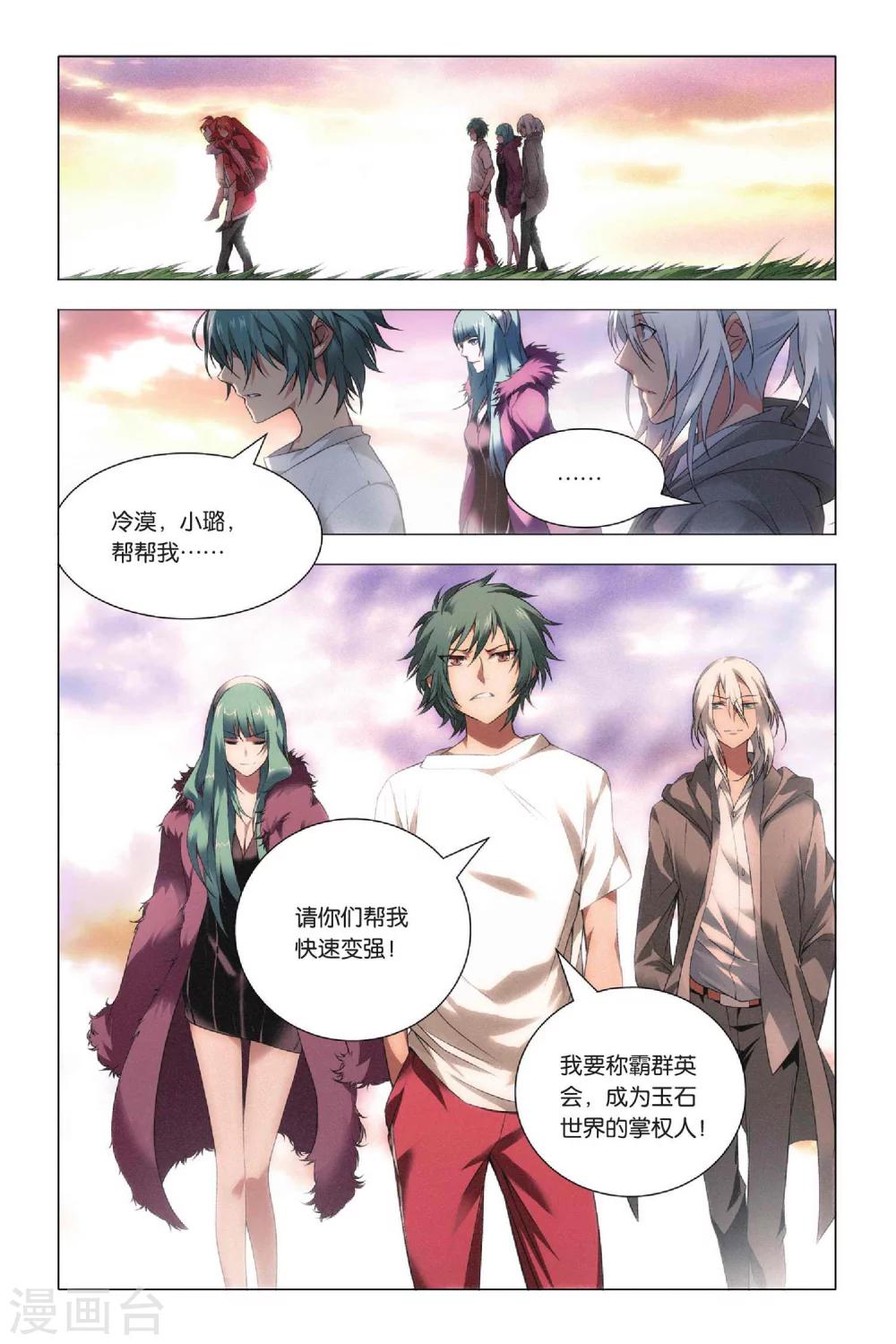 九九八十一韩漫全集-第37话 低贱和高贵无删减无遮挡章节图片 