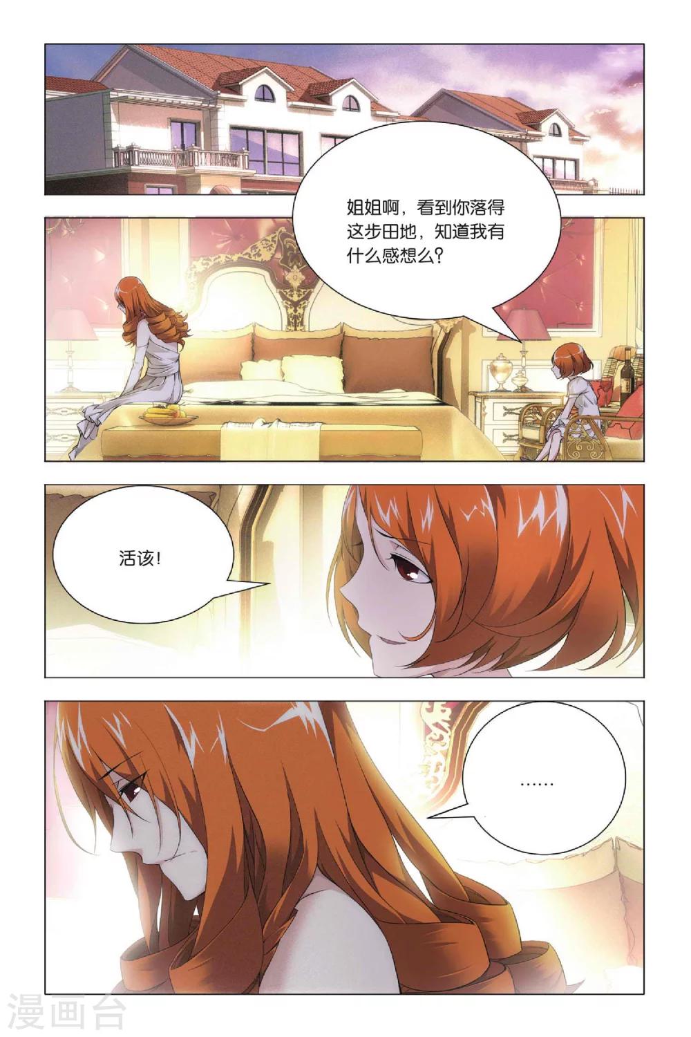 九九八十一韩漫全集-第37话 低贱和高贵无删减无遮挡章节图片 