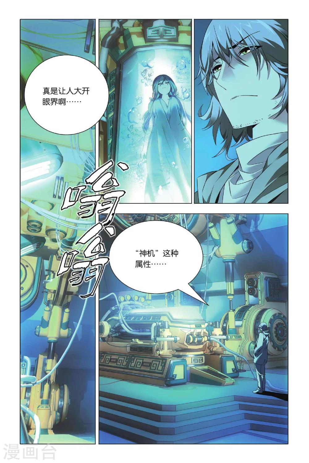 九九八十一韩漫全集-第37话 低贱和高贵无删减无遮挡章节图片 