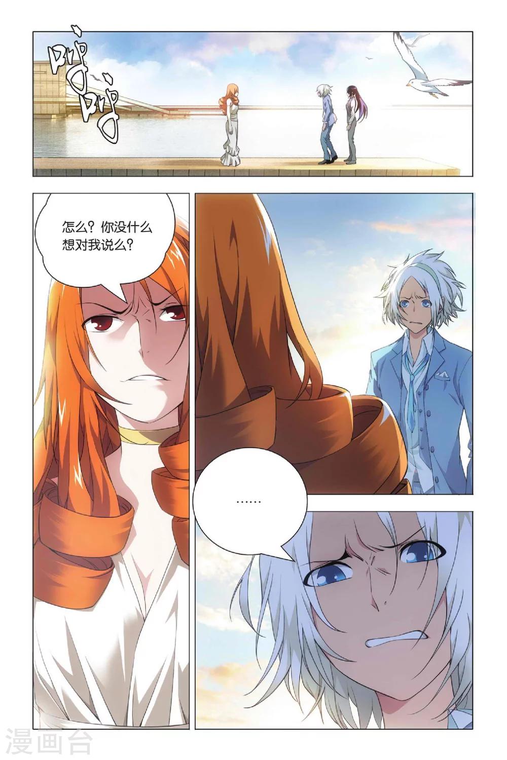 九九八十一韩漫全集-第37话 低贱和高贵无删减无遮挡章节图片 