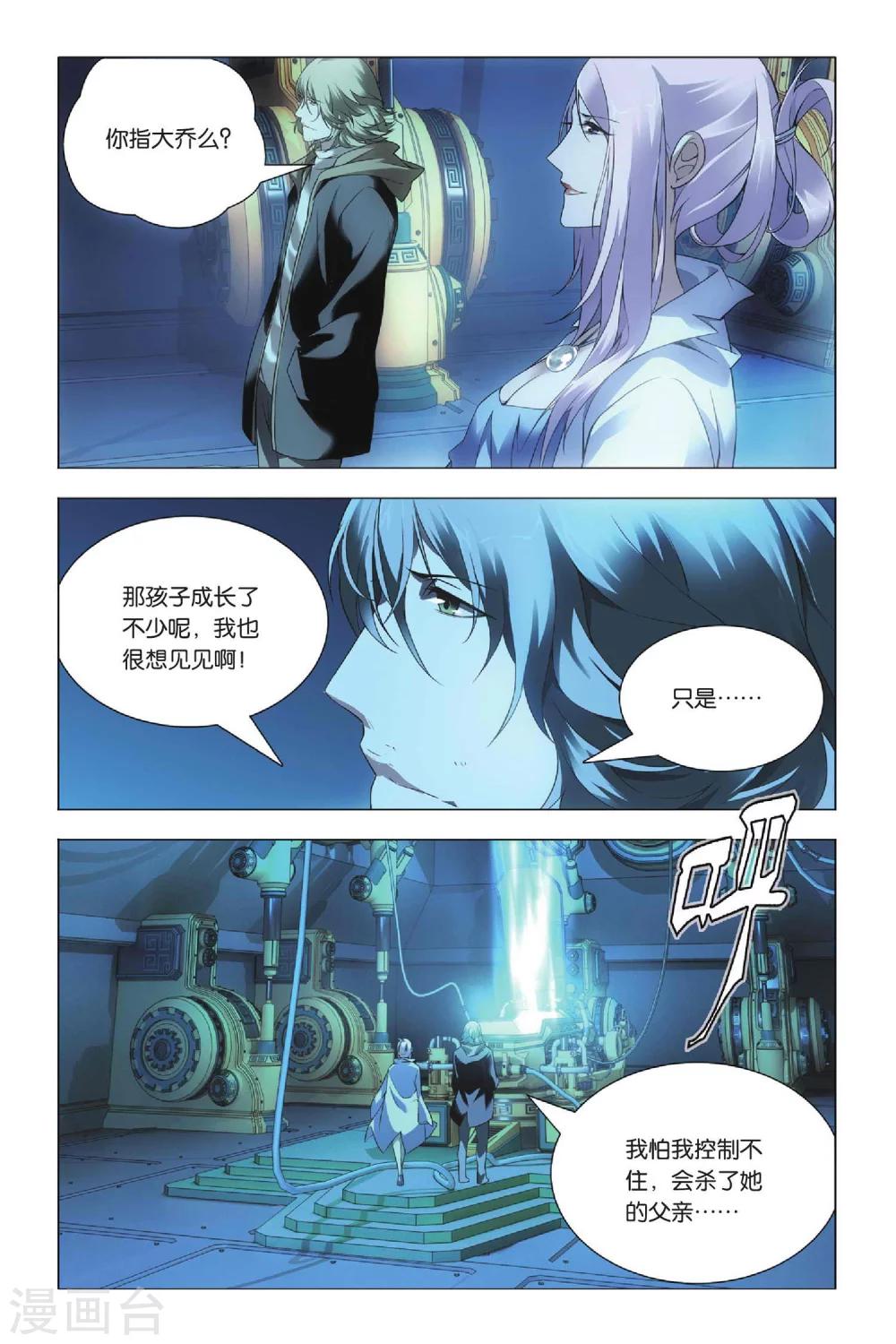 九九八十一韩漫全集-第37话 低贱和高贵无删减无遮挡章节图片 