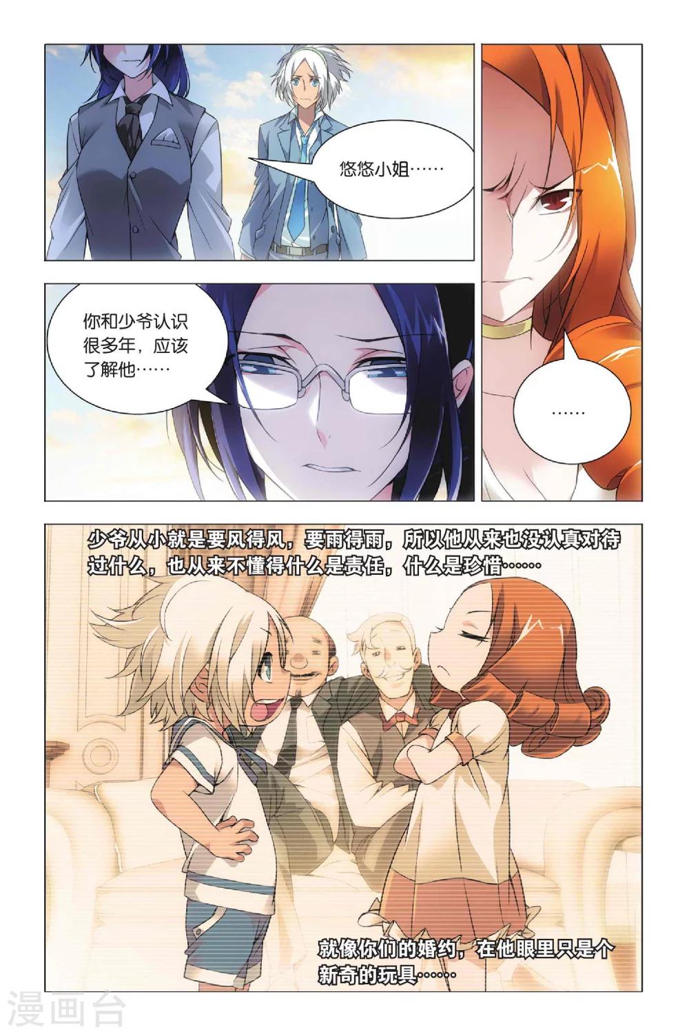 九九八十一韩漫全集-第37话 低贱和高贵无删减无遮挡章节图片 