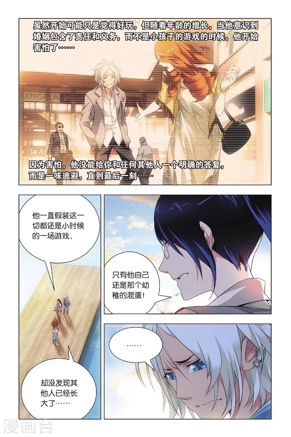 九九八十一韩漫全集-第37话 低贱和高贵无删减无遮挡章节图片 