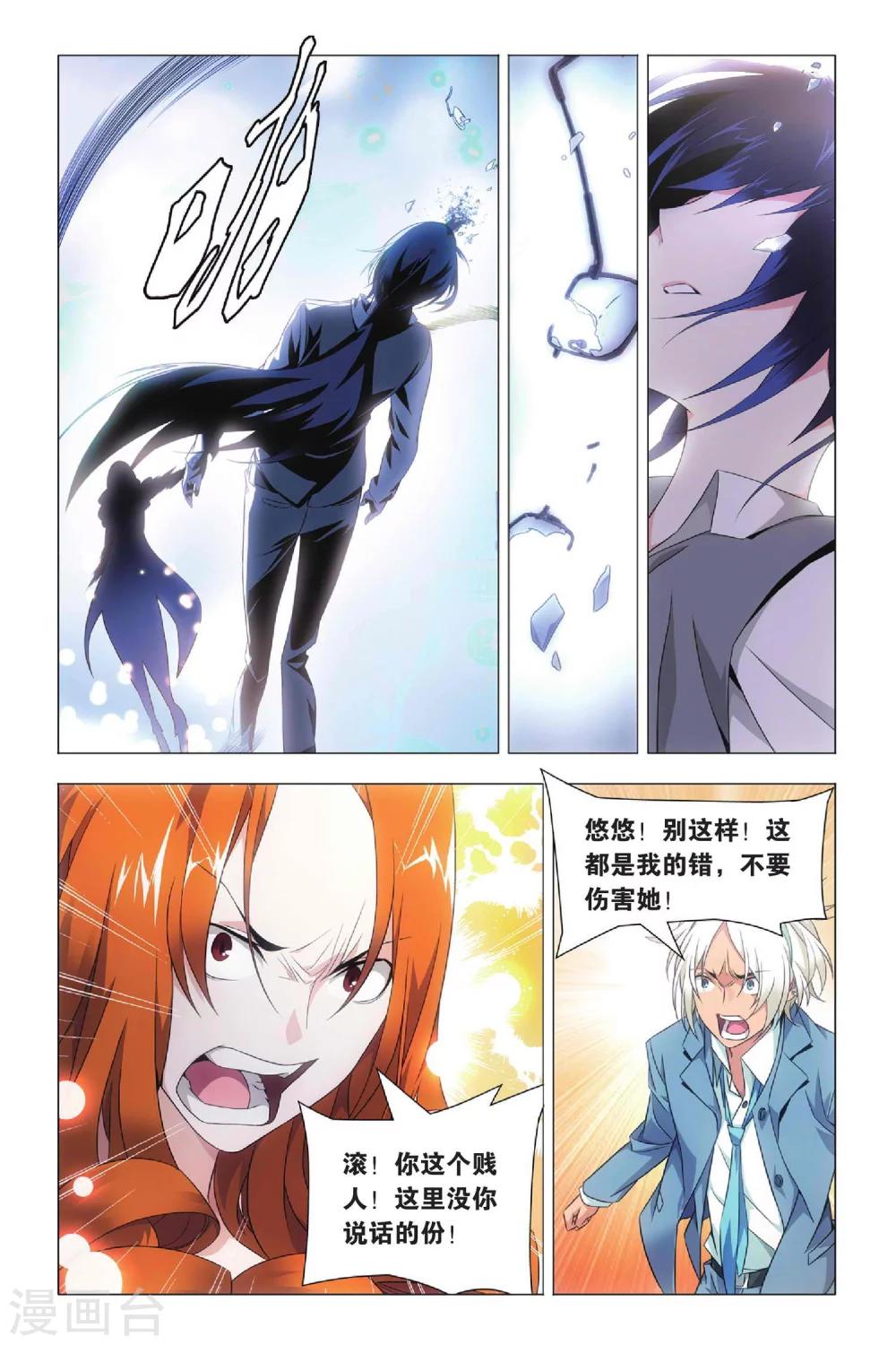 九九八十一韩漫全集-第37话 低贱和高贵无删减无遮挡章节图片 