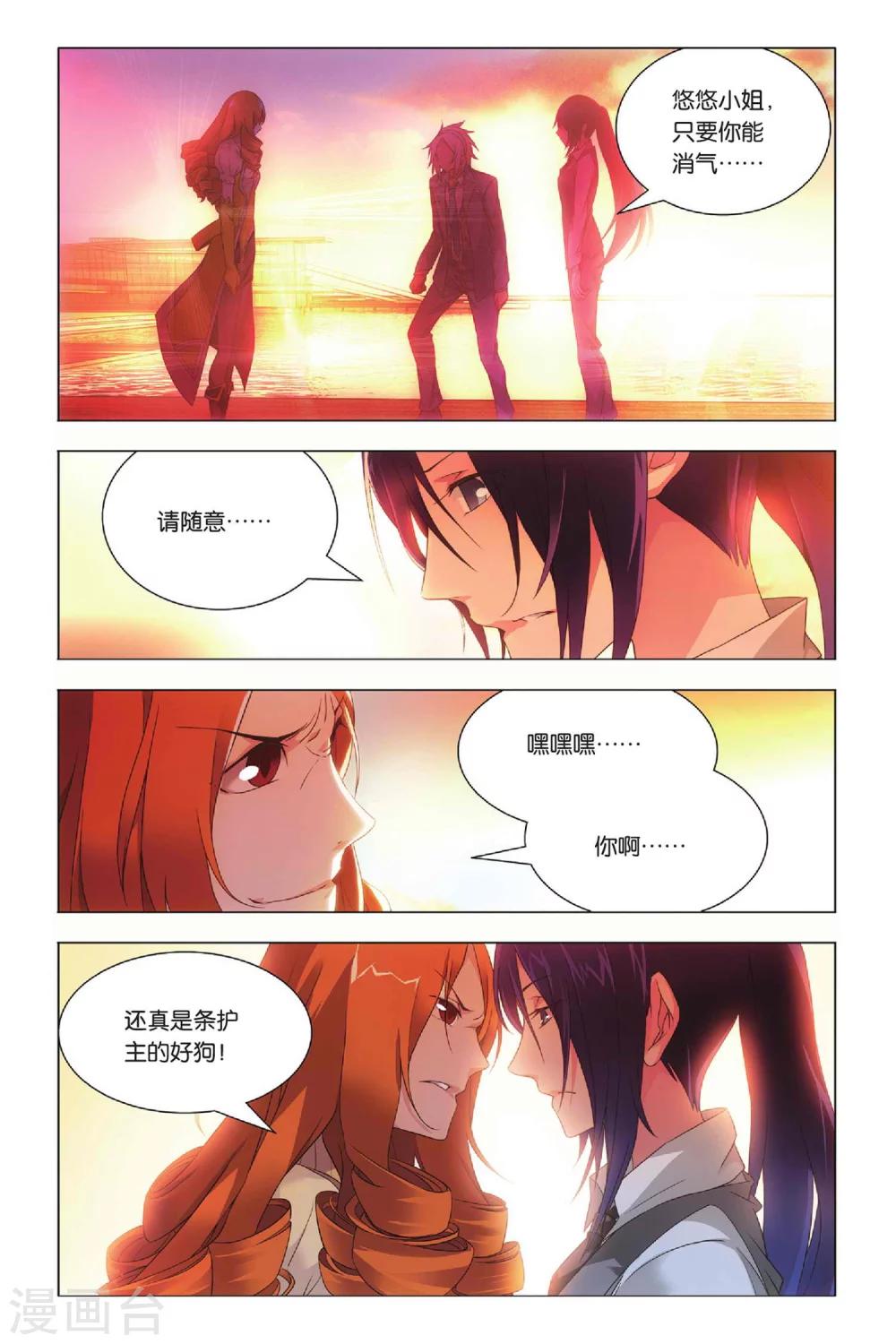 九九八十一韩漫全集-第37话 低贱和高贵无删减无遮挡章节图片 