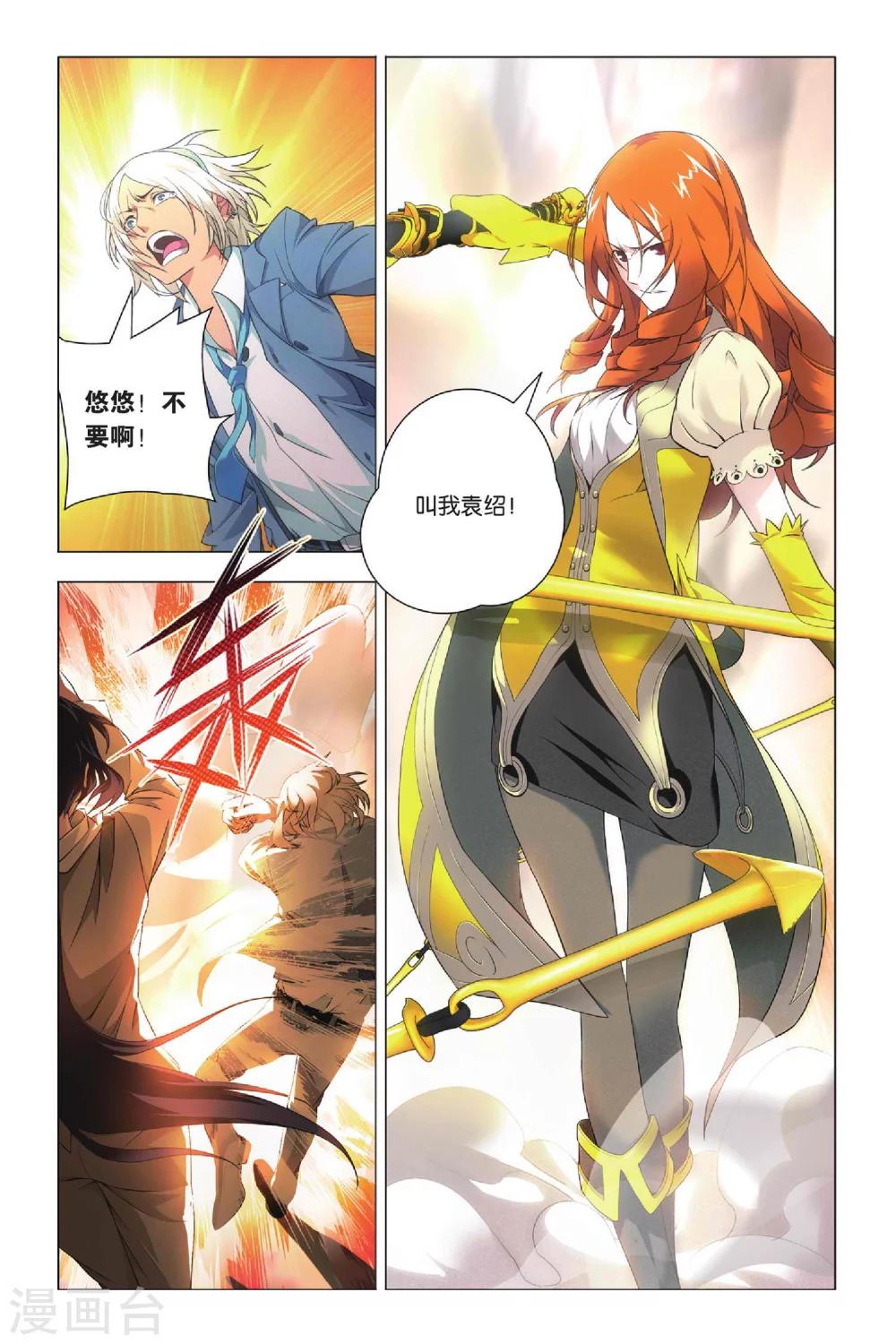 九九八十一韩漫全集-第37话 低贱和高贵无删减无遮挡章节图片 