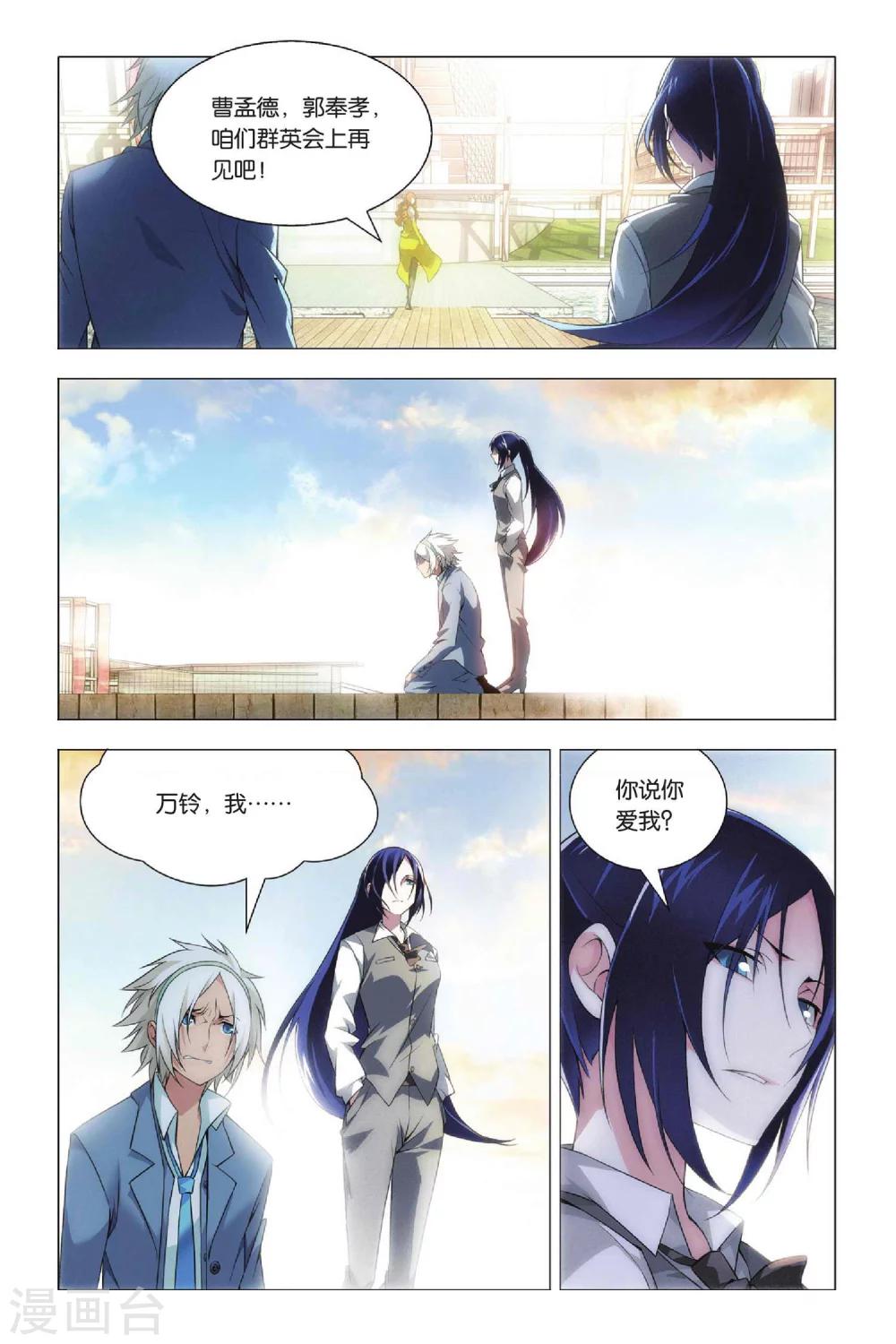 九九八十一韩漫全集-第37话 低贱和高贵无删减无遮挡章节图片 
