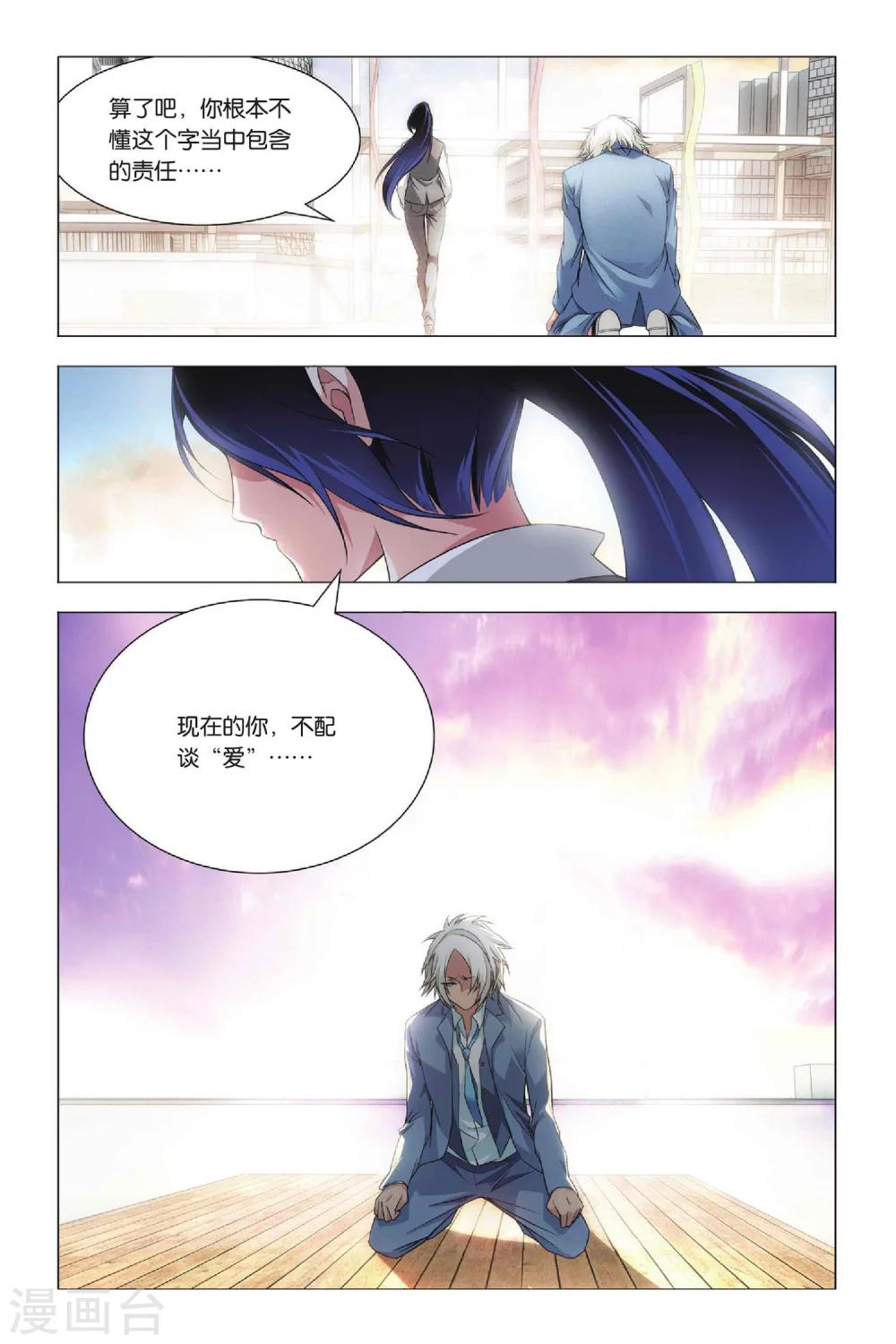 九九八十一韩漫全集-第37话 低贱和高贵无删减无遮挡章节图片 