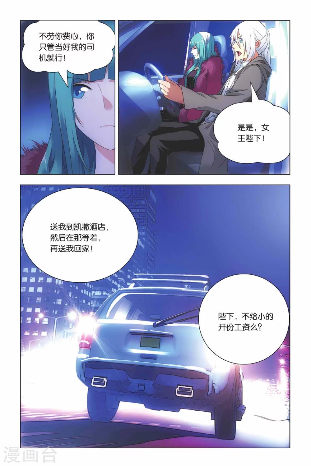 九九八十一韩漫全集-第38话 女王和考拉无删减无遮挡章节图片 