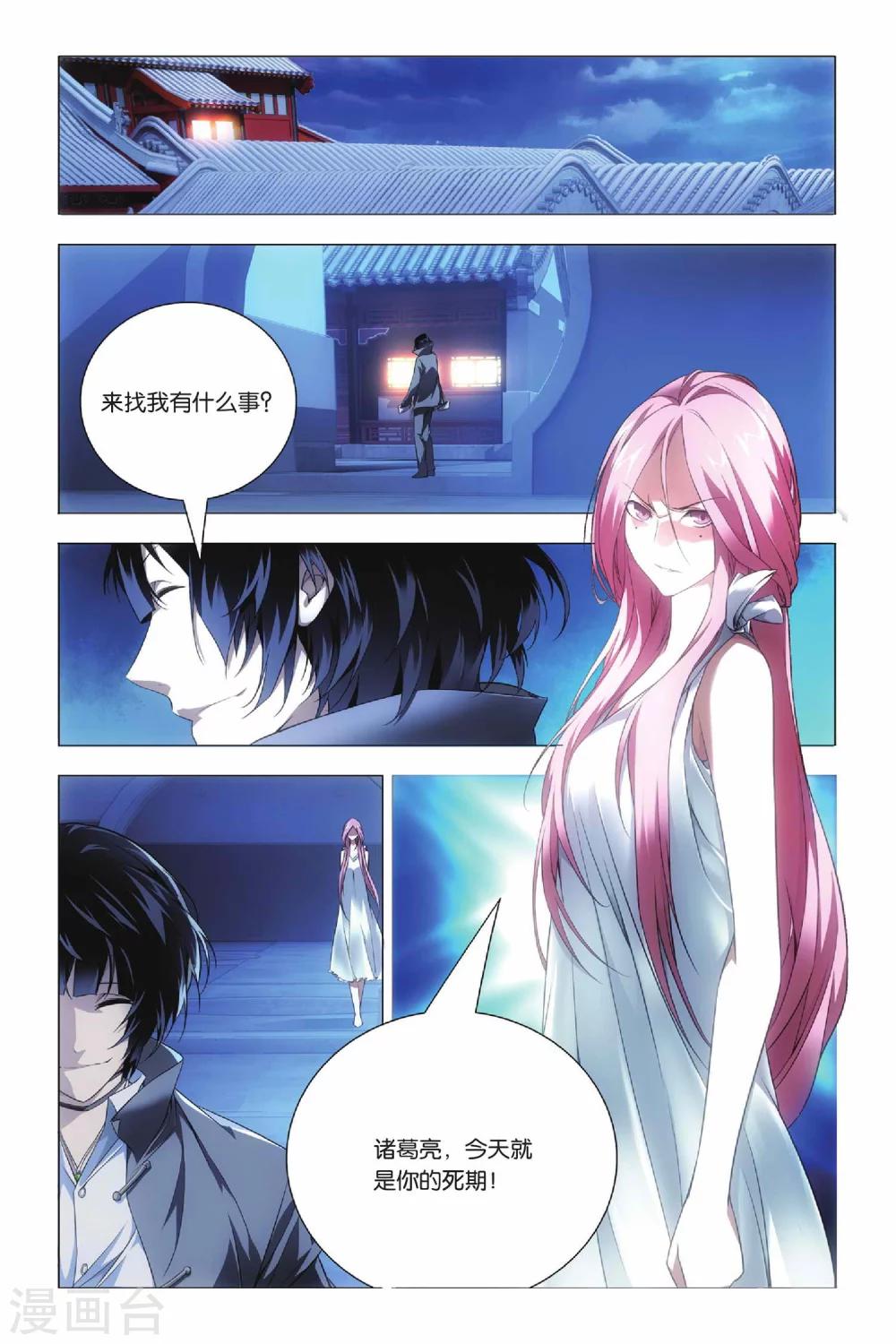 九九八十一韩漫全集-第38话 女王和考拉无删减无遮挡章节图片 