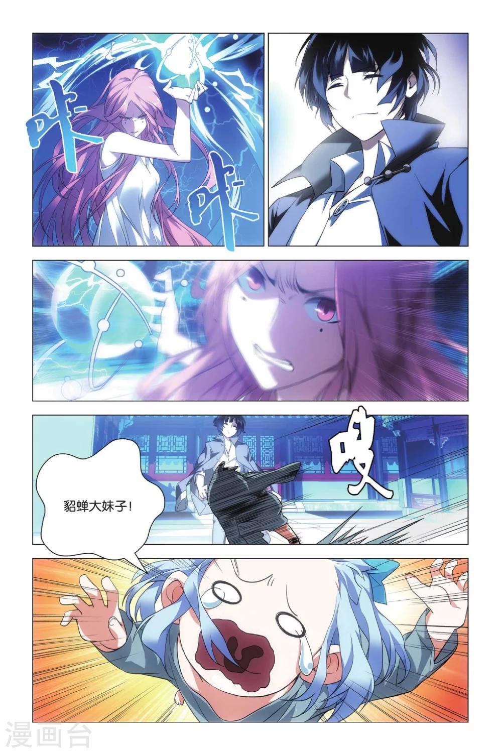 九九八十一韩漫全集-第38话 女王和考拉无删减无遮挡章节图片 
