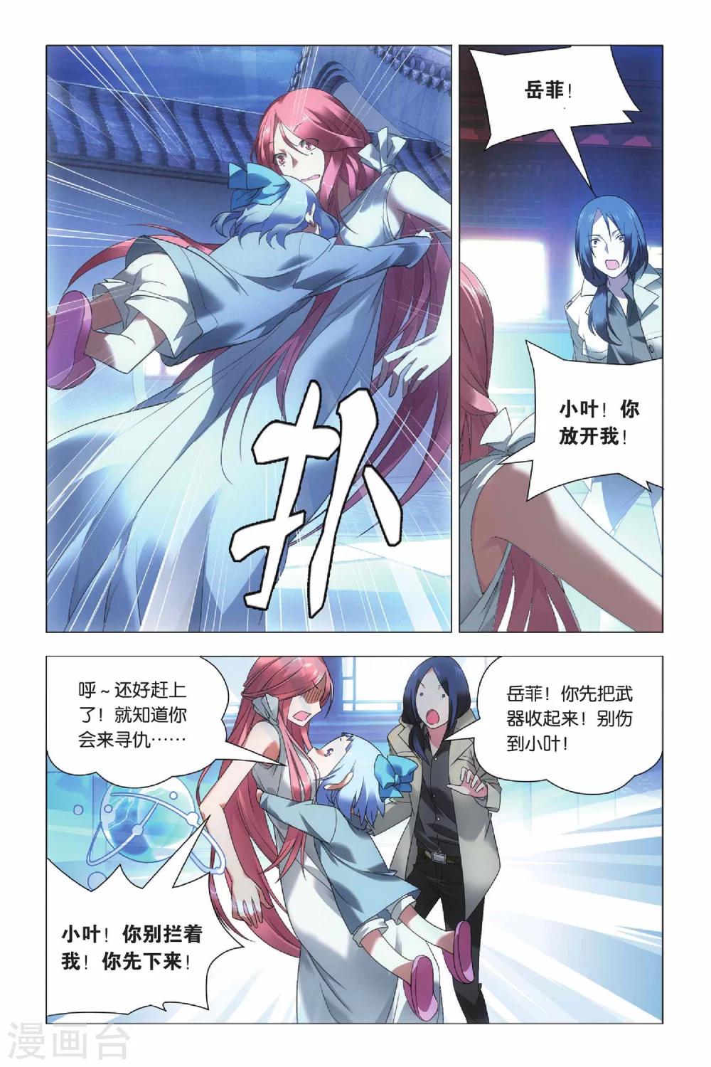 九九八十一韩漫全集-第38话 女王和考拉无删减无遮挡章节图片 