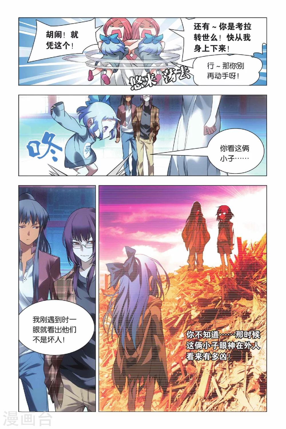 九九八十一韩漫全集-第38话 女王和考拉无删减无遮挡章节图片 