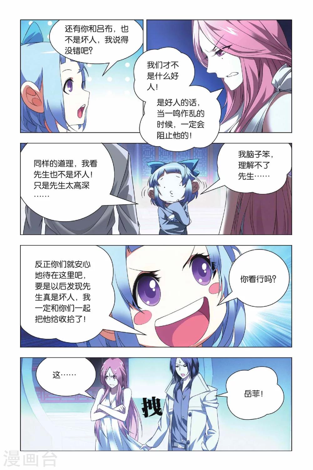 九九八十一韩漫全集-第38话 女王和考拉无删减无遮挡章节图片 