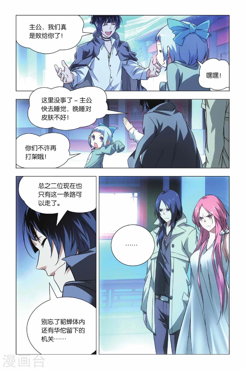 九九八十一韩漫全集-第38话 女王和考拉无删减无遮挡章节图片 