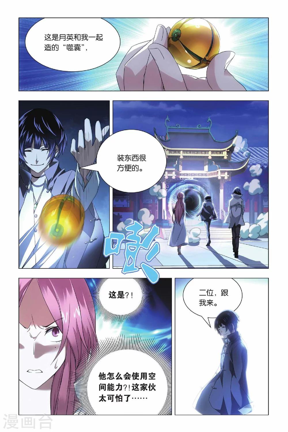 九九八十一韩漫全集-第38话 女王和考拉无删减无遮挡章节图片 
