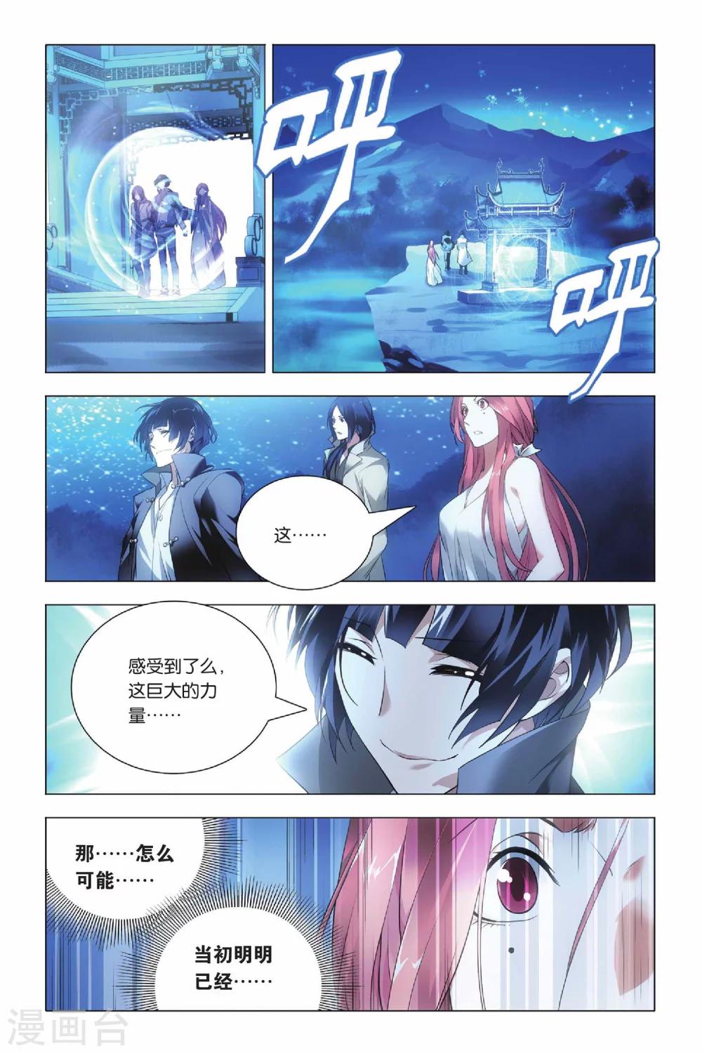 九九八十一韩漫全集-第38话 女王和考拉无删减无遮挡章节图片 