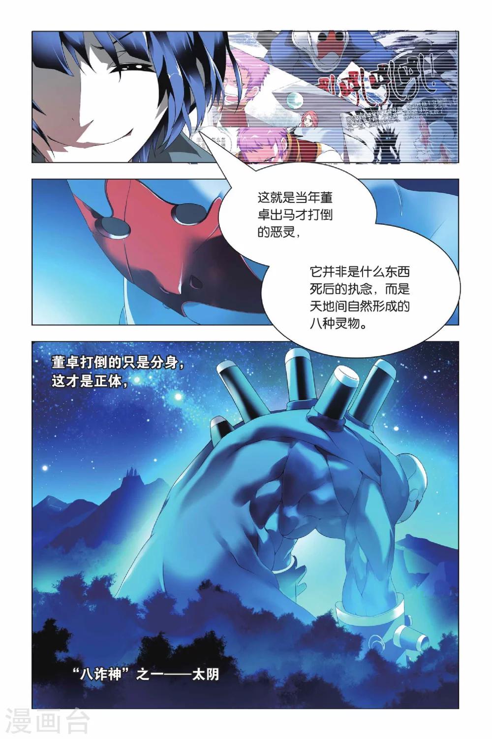 九九八十一韩漫全集-第38话 女王和考拉无删减无遮挡章节图片 