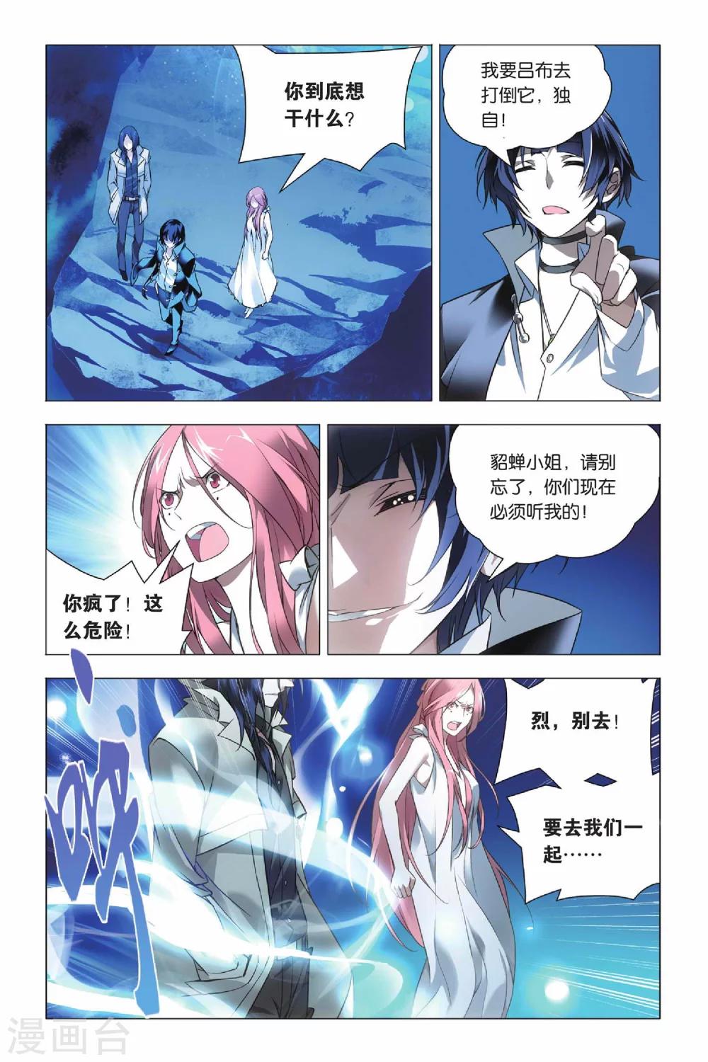 九九八十一韩漫全集-第38话 女王和考拉无删减无遮挡章节图片 