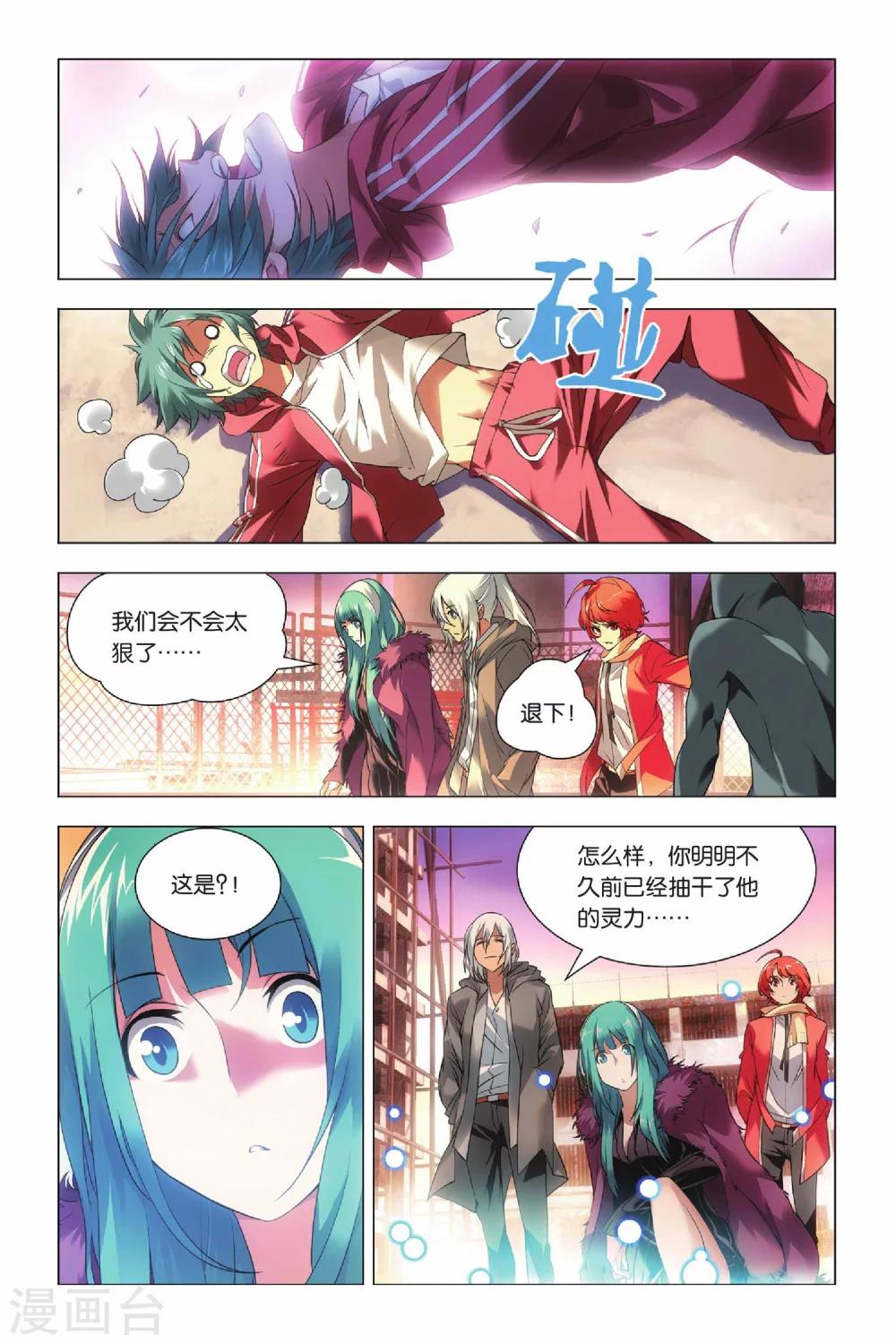 九九八十一韩漫全集-第38话 女王和考拉无删减无遮挡章节图片 