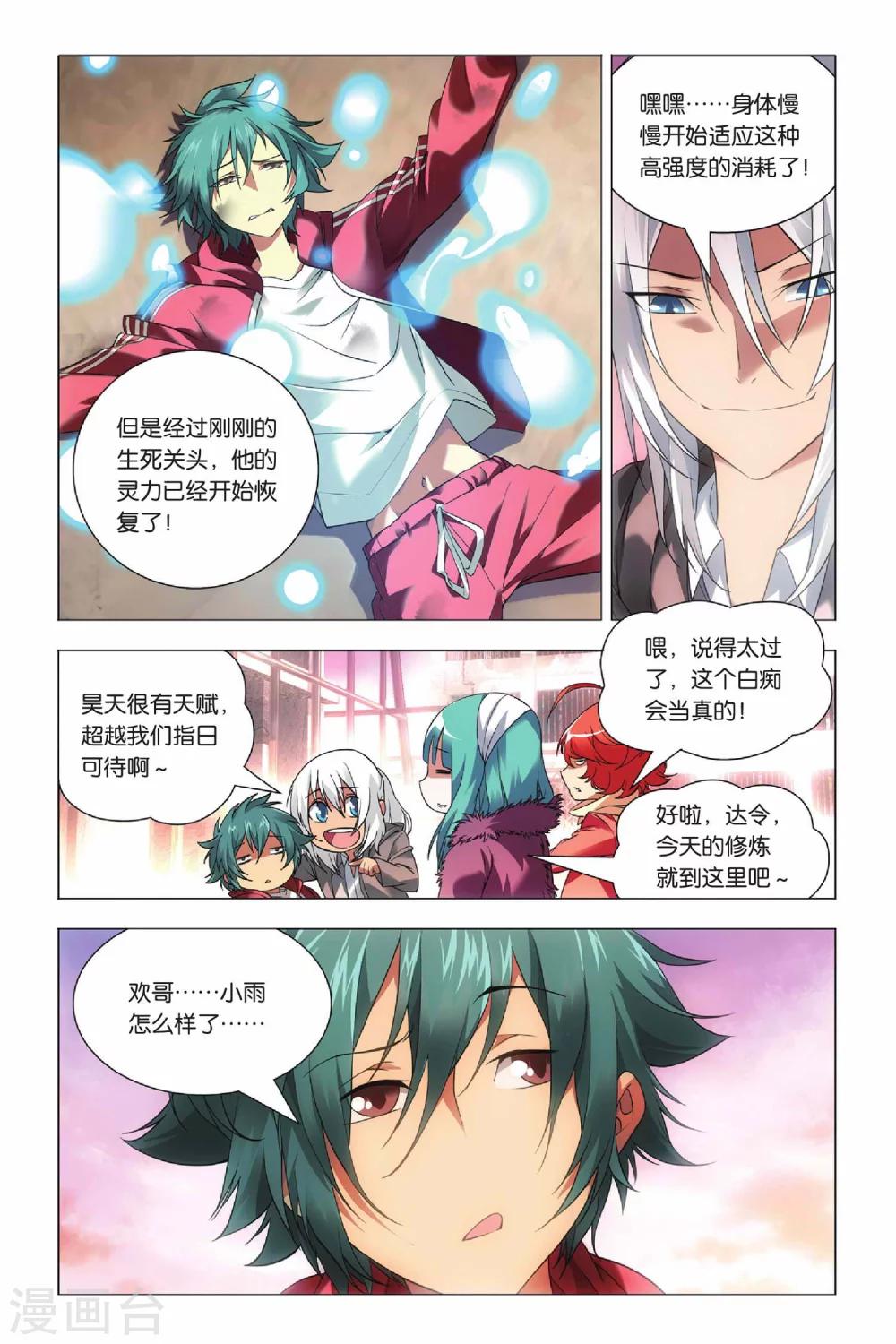 九九八十一韩漫全集-第38话 女王和考拉无删减无遮挡章节图片 