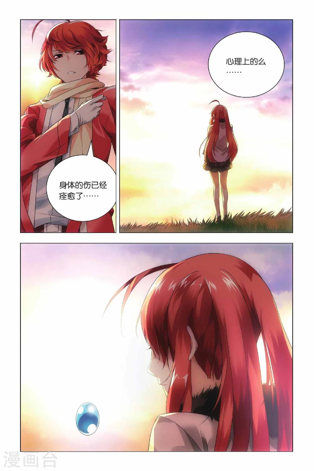 九九八十一韩漫全集-第38话 女王和考拉无删减无遮挡章节图片 