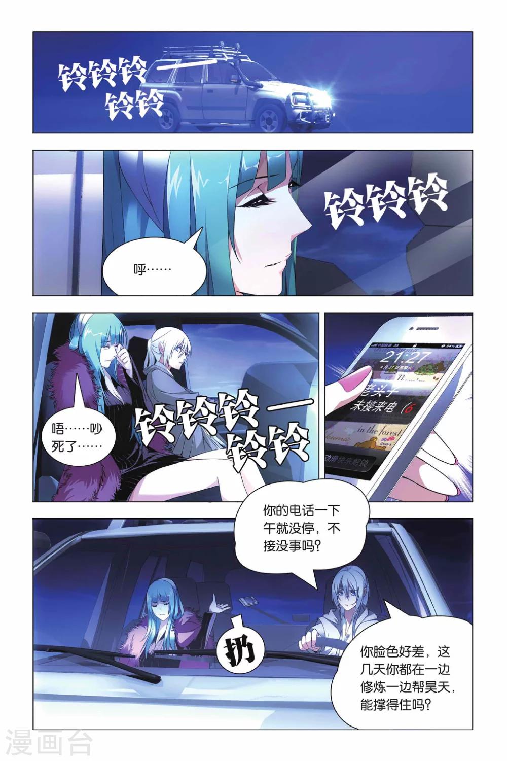 九九八十一韩漫全集-第38话 女王和考拉无删减无遮挡章节图片 