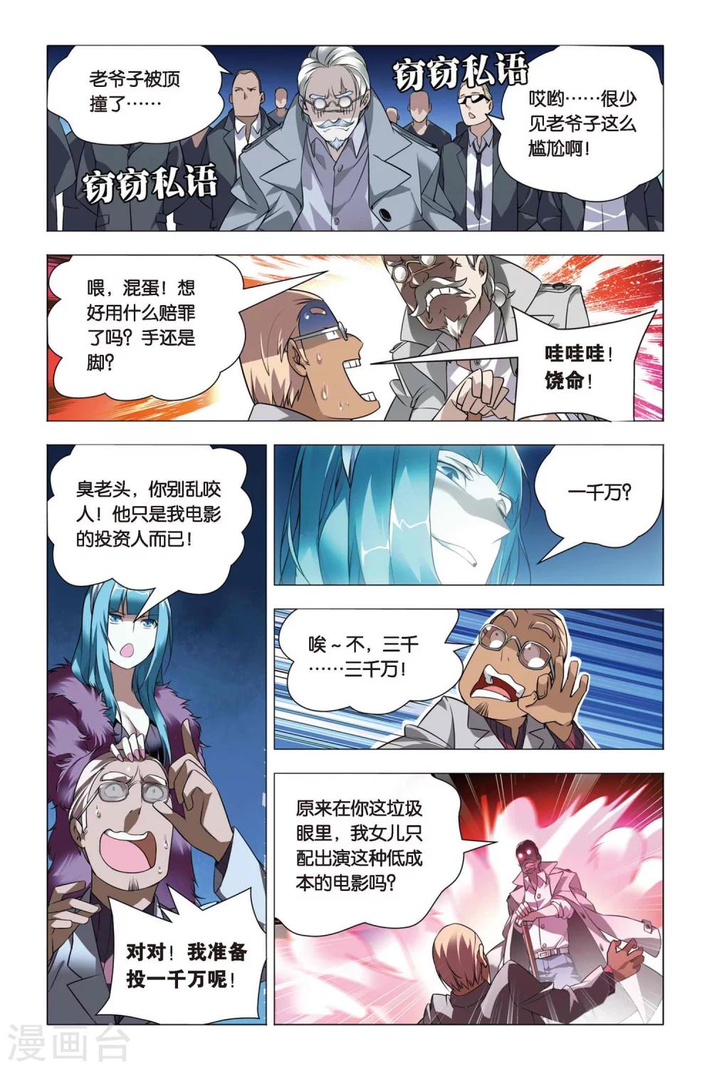 九九八十一韩漫全集-第39话 五洲会和子龙无删减无遮挡章节图片 