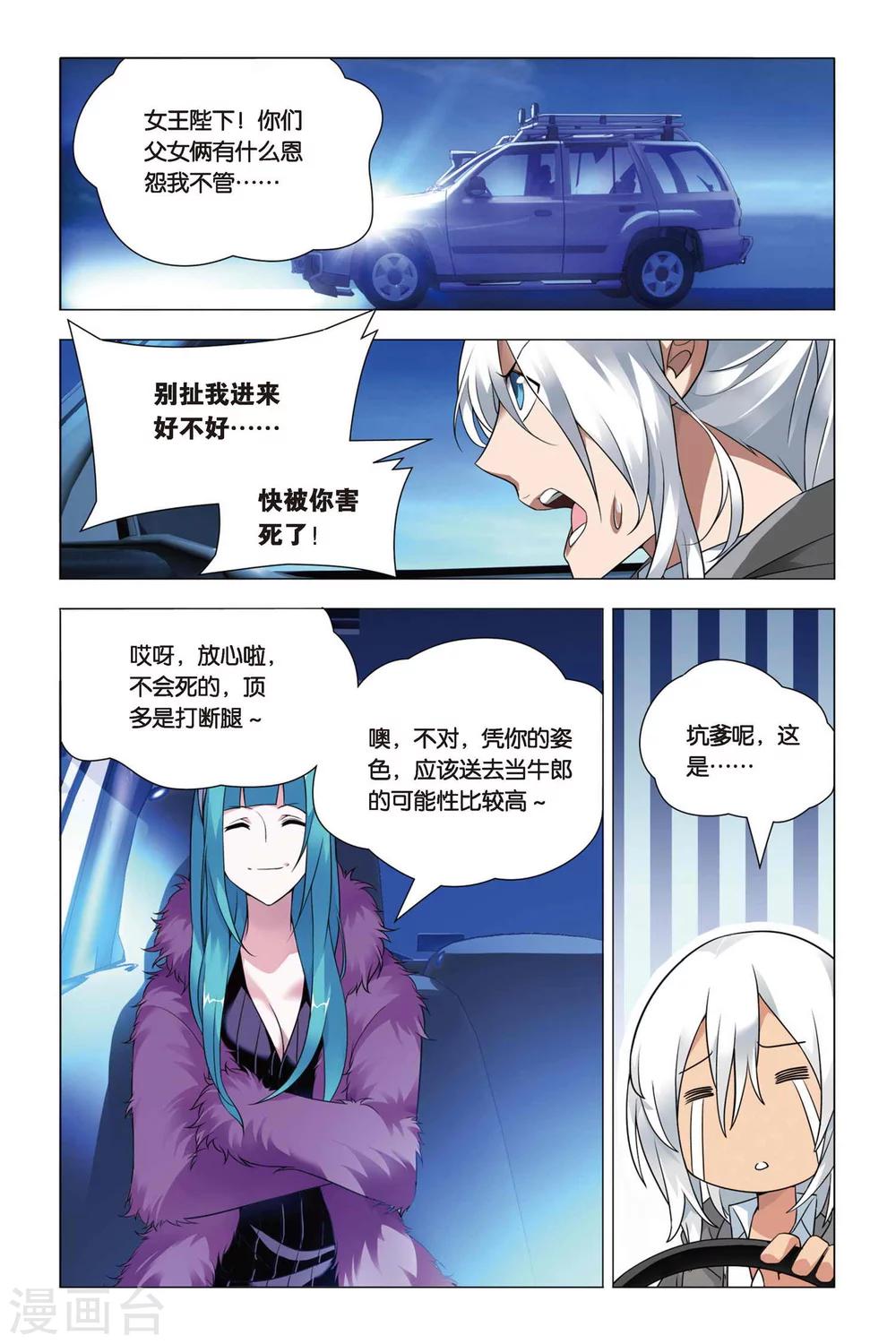 九九八十一韩漫全集-第39话 五洲会和子龙无删减无遮挡章节图片 