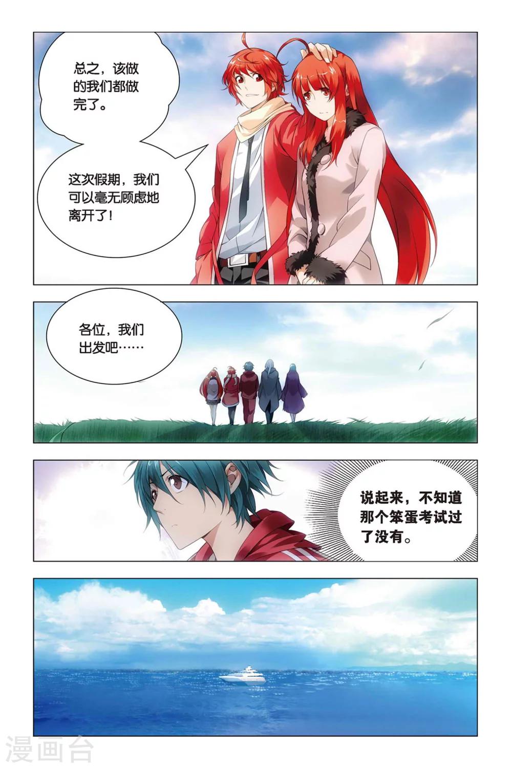 九九八十一韩漫全集-第40话 超爷和曹爷无删减无遮挡章节图片 