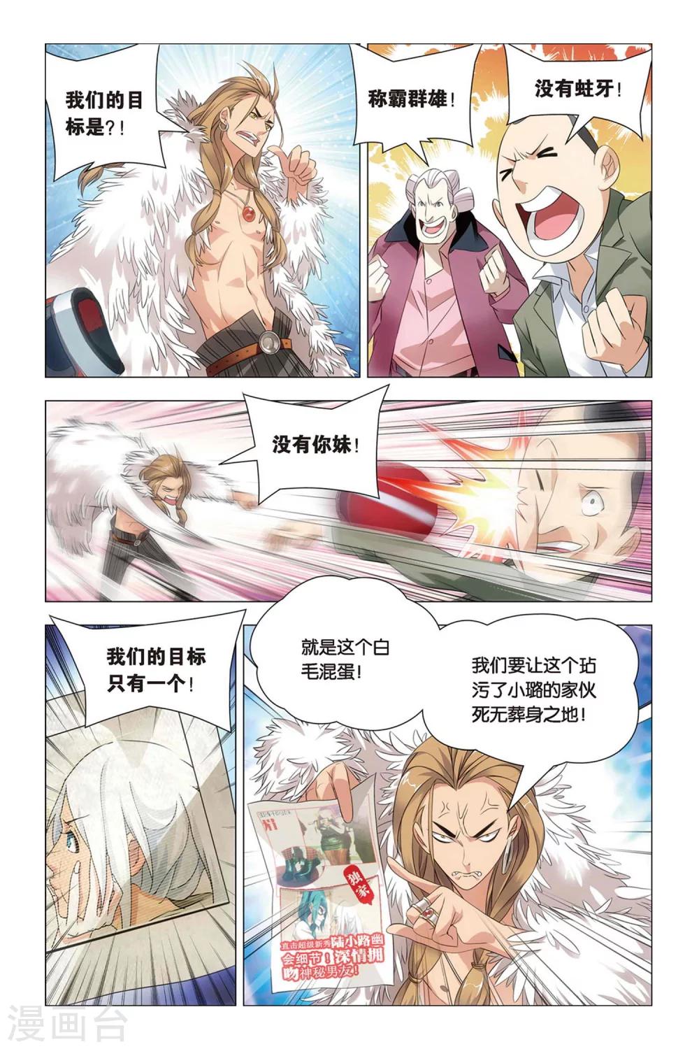 九九八十一韩漫全集-第40话 超爷和曹爷无删减无遮挡章节图片 