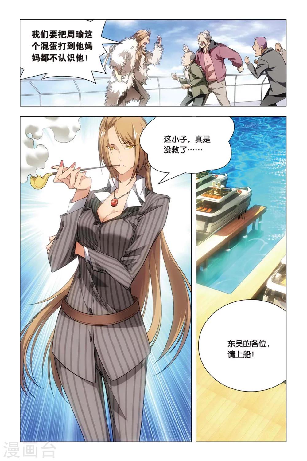 九九八十一韩漫全集-第40话 超爷和曹爷无删减无遮挡章节图片 