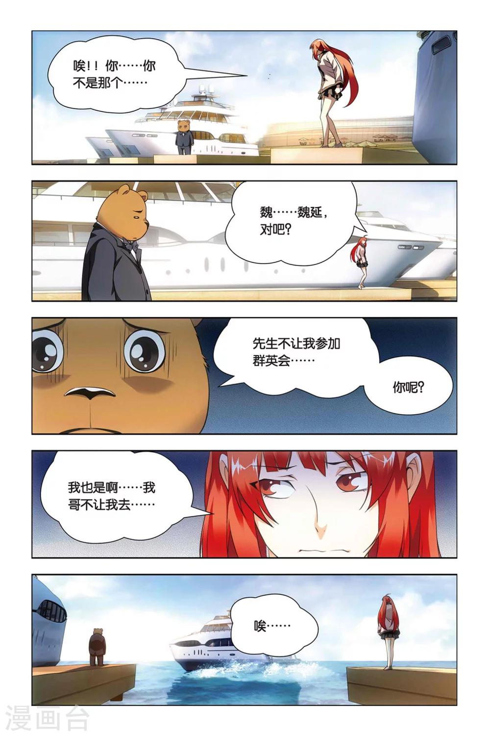 九九八十一韩漫全集-第40话 超爷和曹爷无删减无遮挡章节图片 