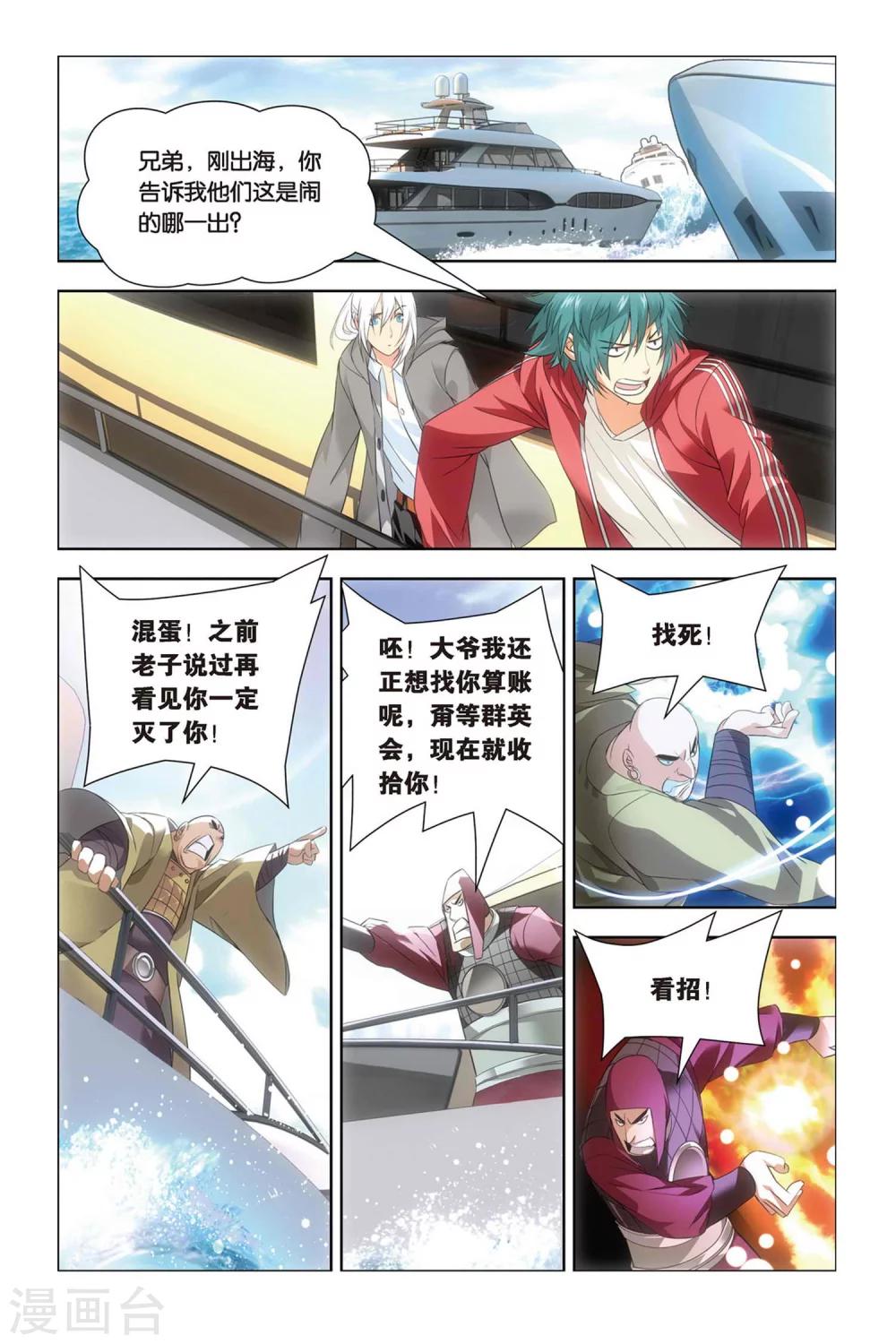 九九八十一韩漫全集-第40话 超爷和曹爷无删减无遮挡章节图片 