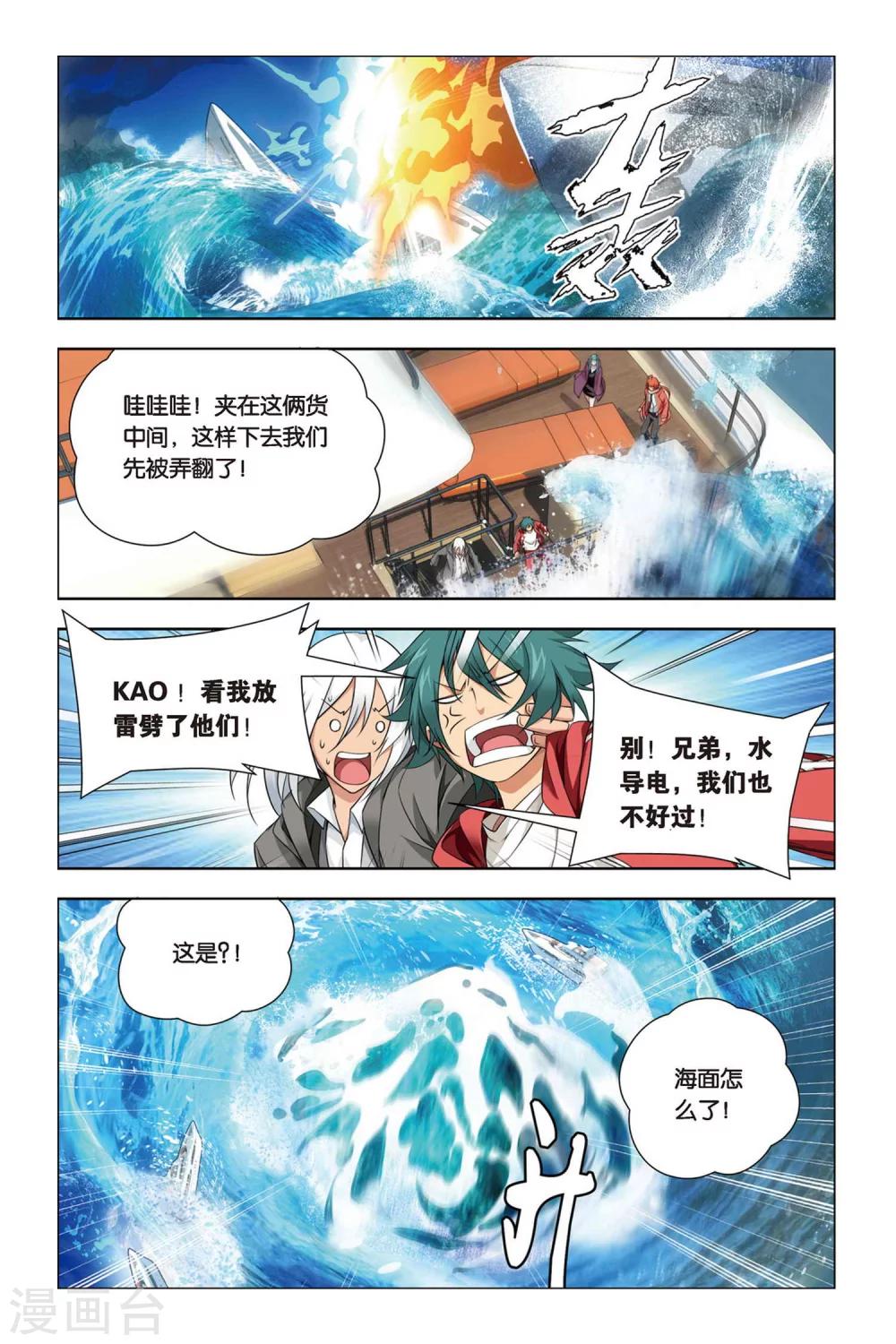 九九八十一韩漫全集-第40话 超爷和曹爷无删减无遮挡章节图片 