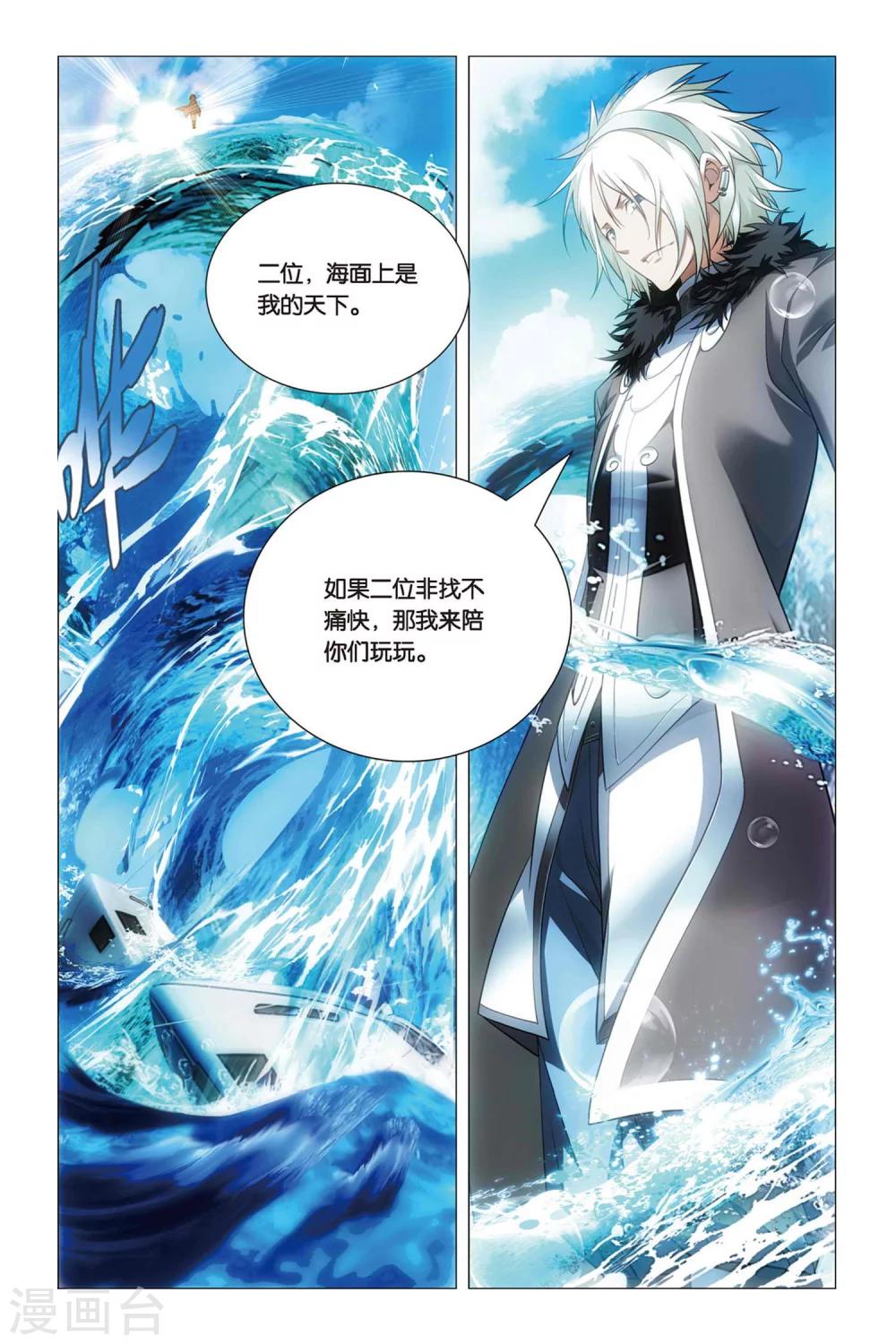九九八十一韩漫全集-第40话 超爷和曹爷无删减无遮挡章节图片 