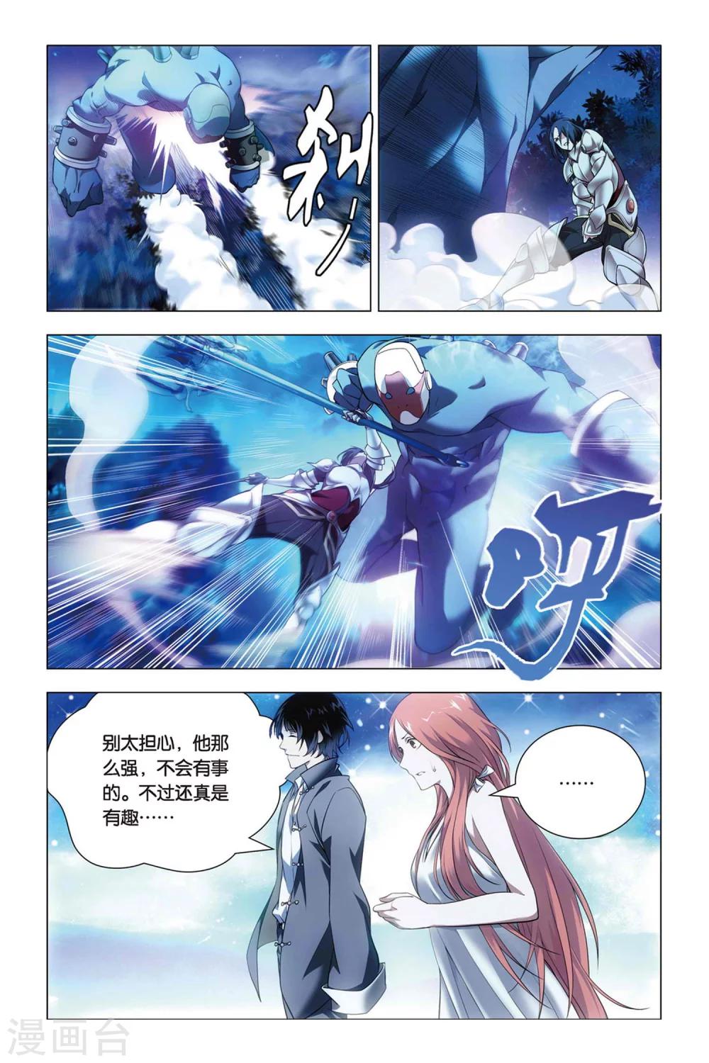 九九八十一韩漫全集-第40话 超爷和曹爷无删减无遮挡章节图片 