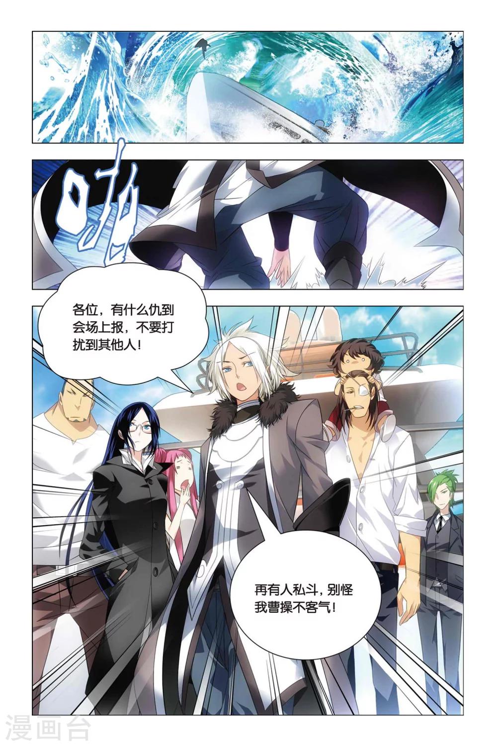 九九八十一韩漫全集-第40话 超爷和曹爷无删减无遮挡章节图片 