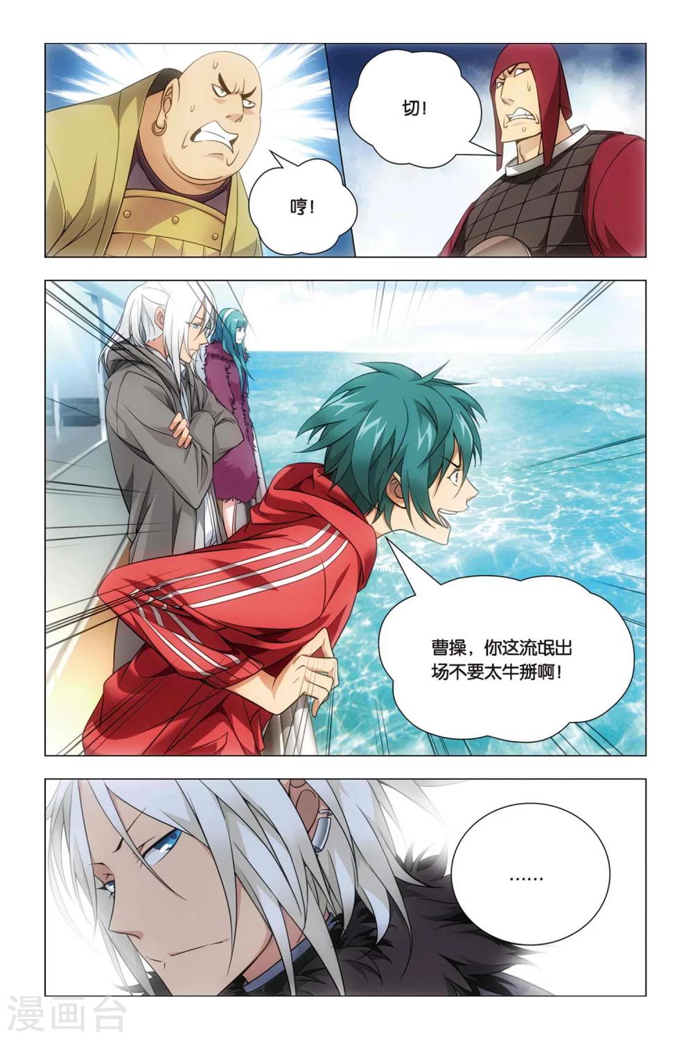 九九八十一韩漫全集-第40话 超爷和曹爷无删减无遮挡章节图片 