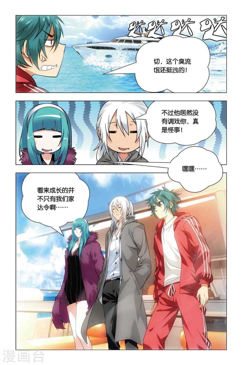 九九八十一韩漫全集-第40话 超爷和曹爷无删减无遮挡章节图片 