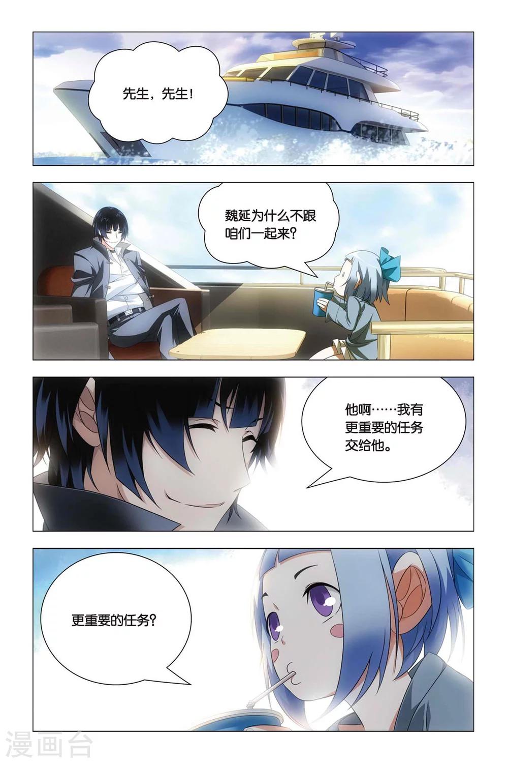 九九八十一韩漫全集-第40话 超爷和曹爷无删减无遮挡章节图片 