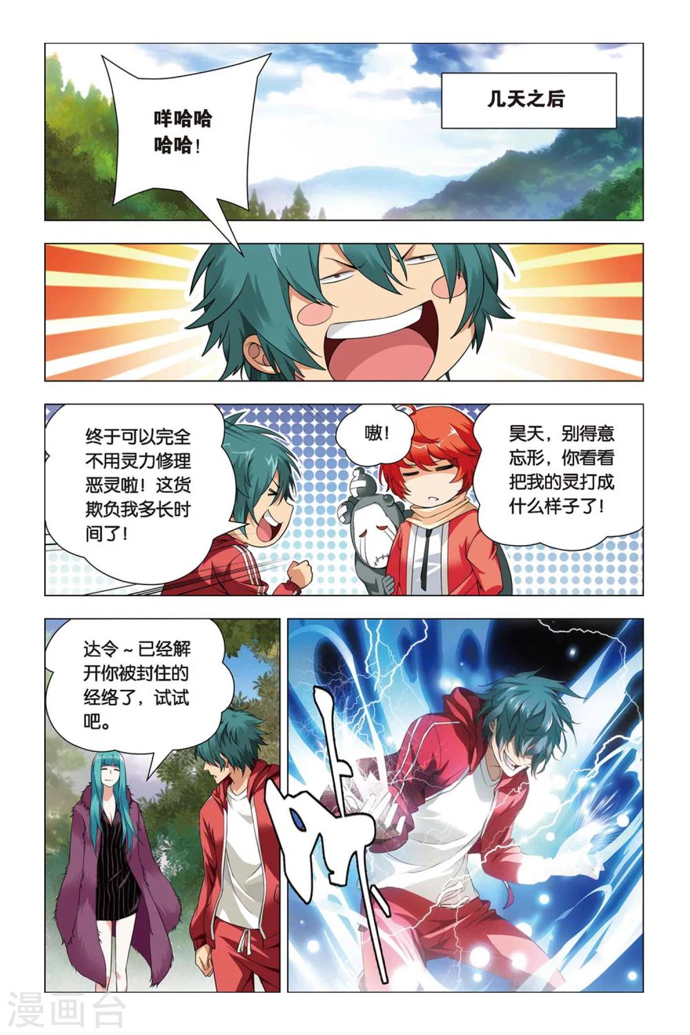 九九八十一韩漫全集-第40话 超爷和曹爷无删减无遮挡章节图片 
