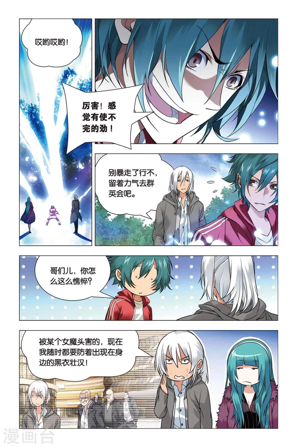 九九八十一韩漫全集-第40话 超爷和曹爷无删减无遮挡章节图片 
